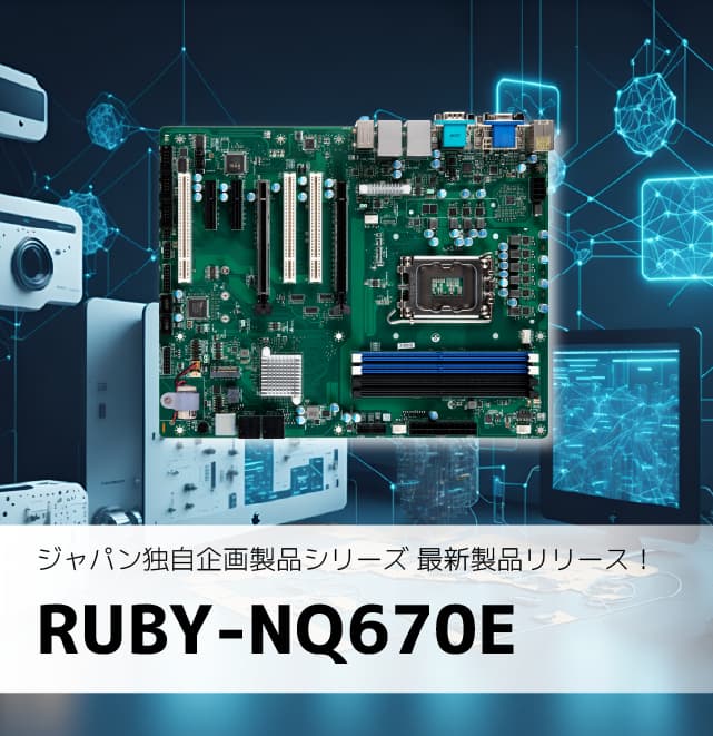 RUBY-NQ670E_バナー