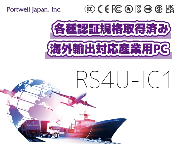 RS4U-IC1_バナー